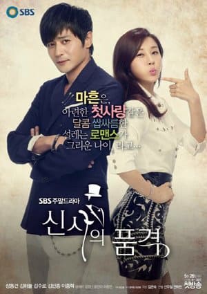 كرامة الرجال المحترمين gentlemans dignity