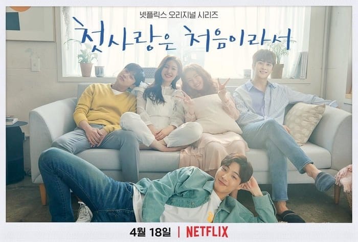 حبي الاول الاول My First First Love