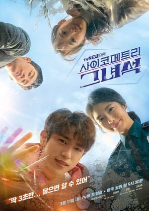 إنه مستبصر He.is. Psychometric