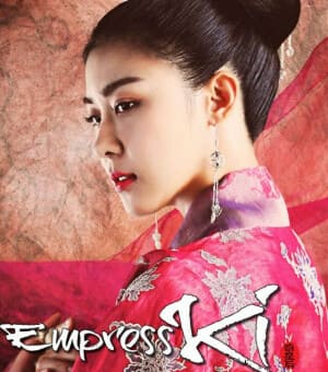 الإمبراطورة كي Empress Ki