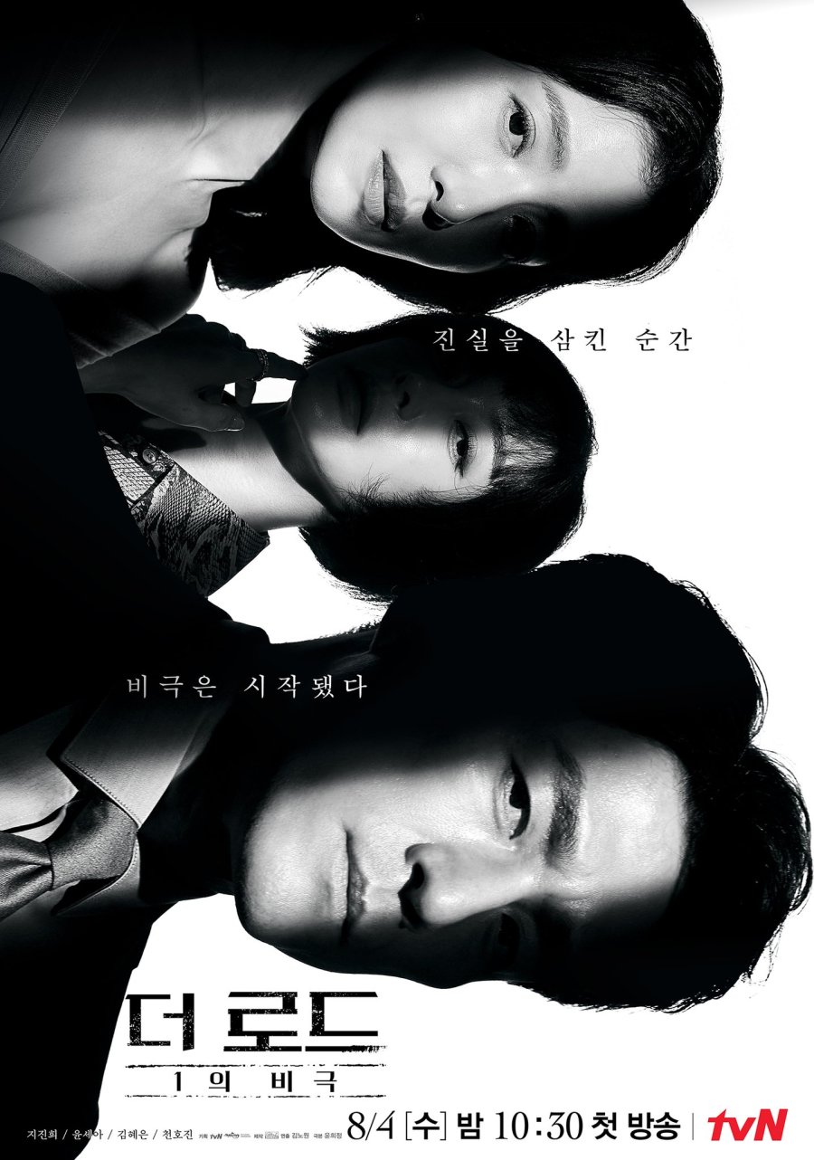 ولادة مأساة Birth of a Tragedy