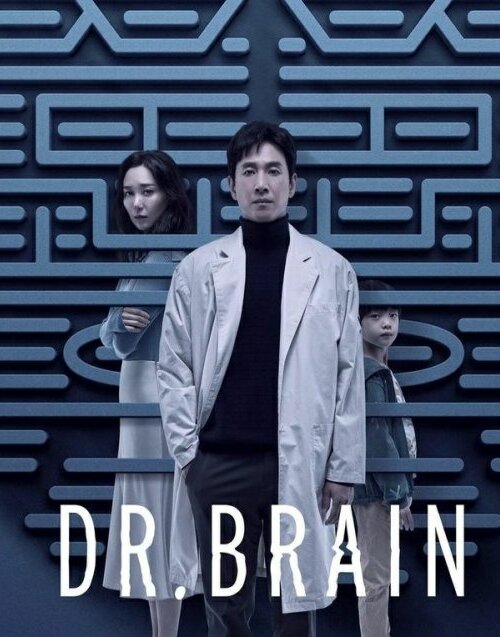 طبيب الدماغ Dr Brain