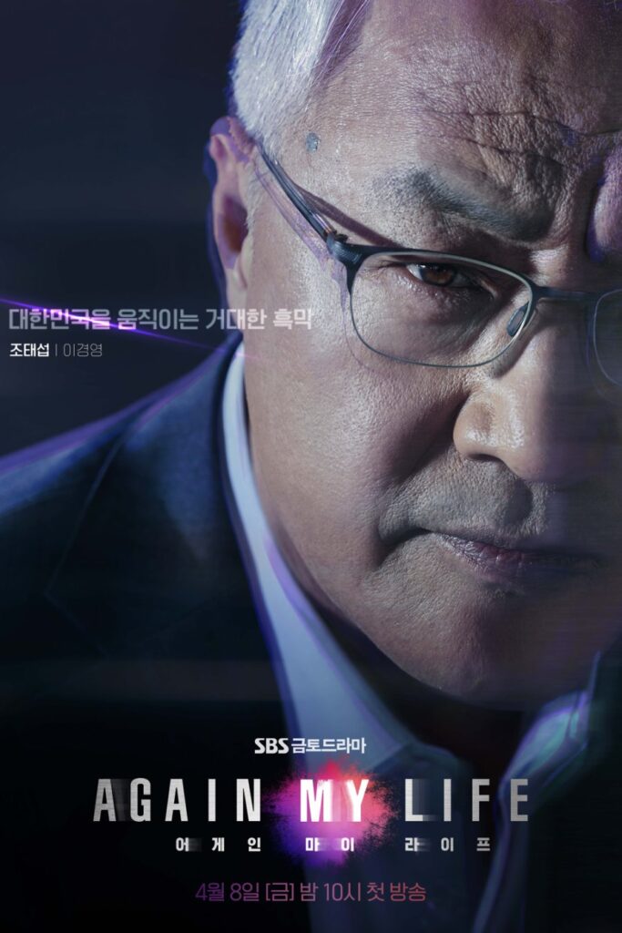 دراما حياتي مجددا