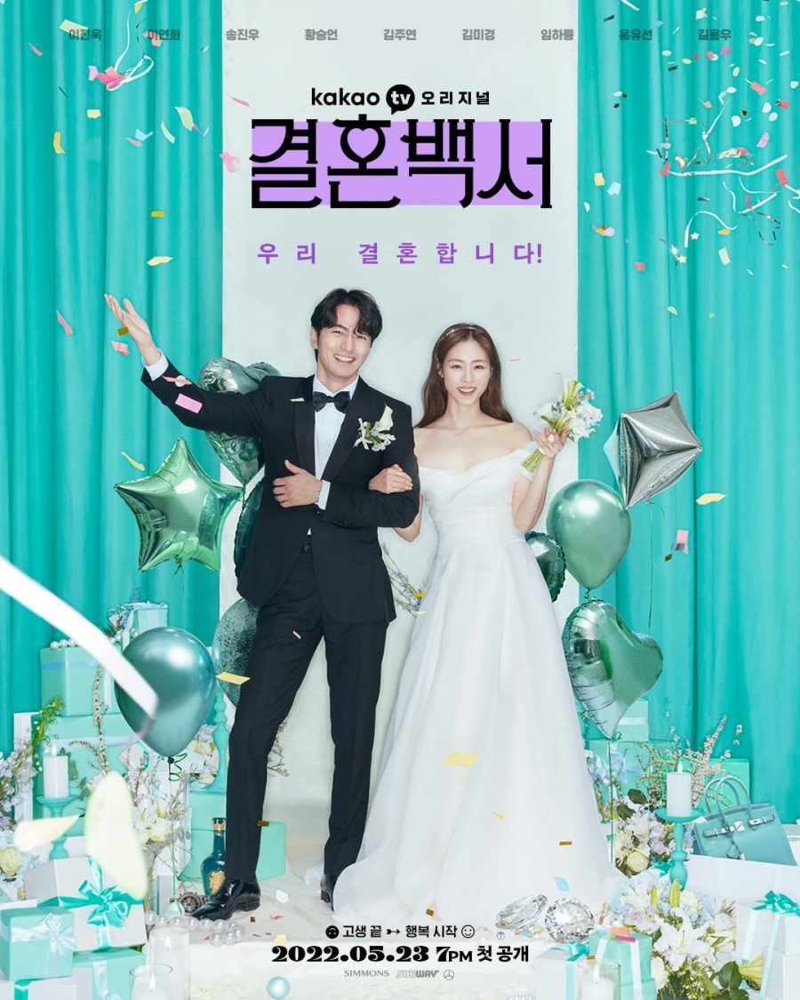 مرحبا بكم في زفاف الجحيم Welcome to Wedding Hell