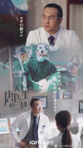 الطبيبة تانغ Dr. Tang-4