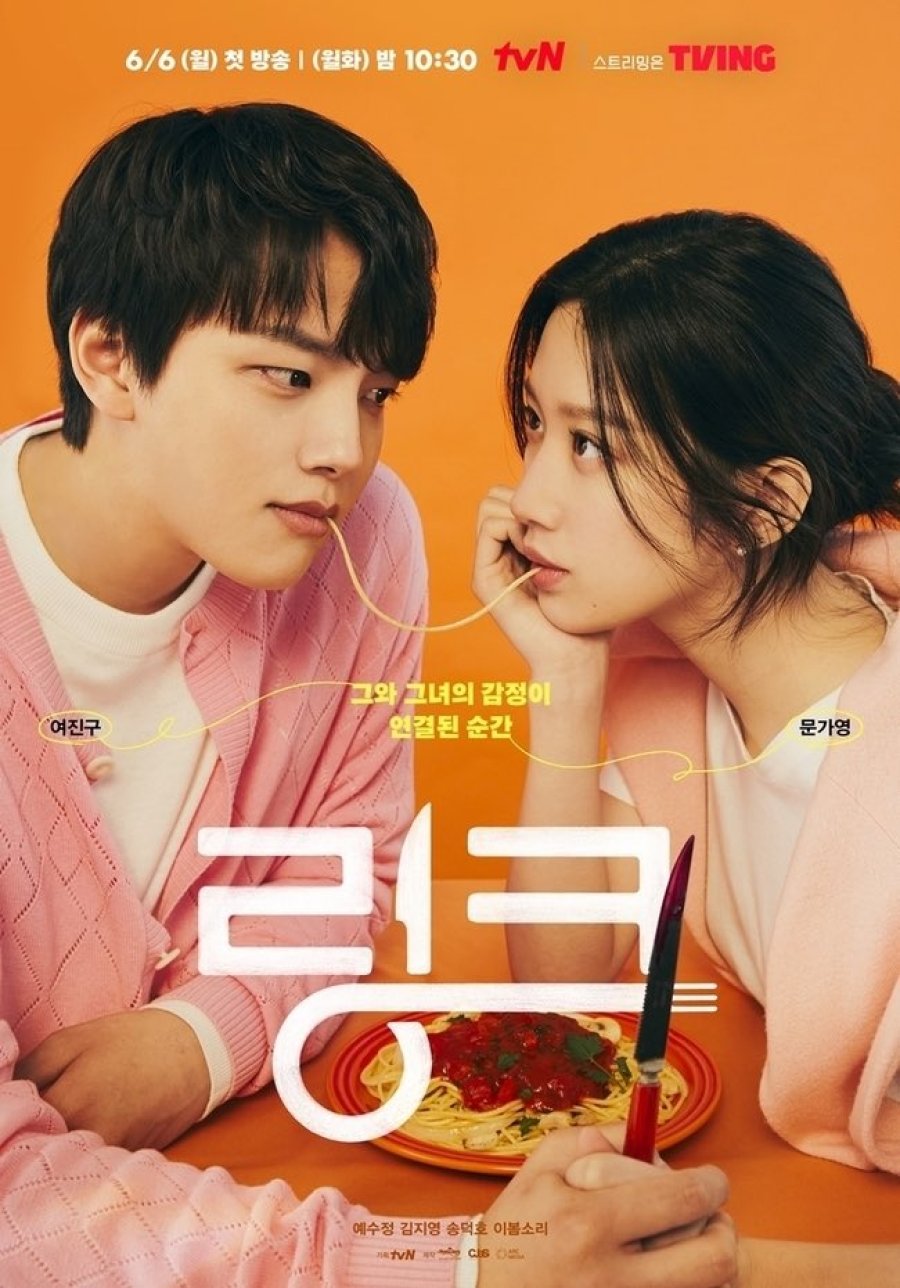 الرابط: كل و حب و اقتل Link: Eat, Love, Kill
