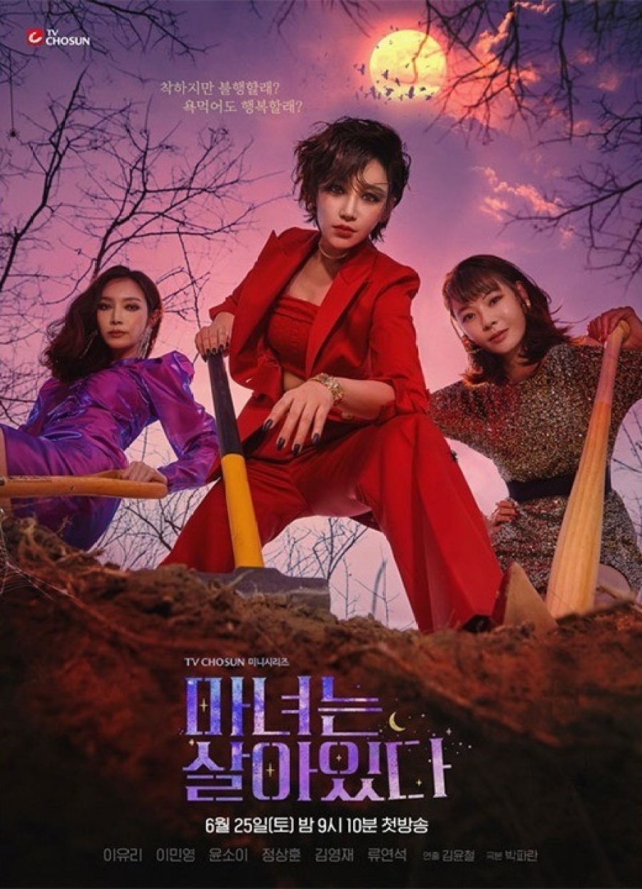 نغدو ساحرات Becoming Witch