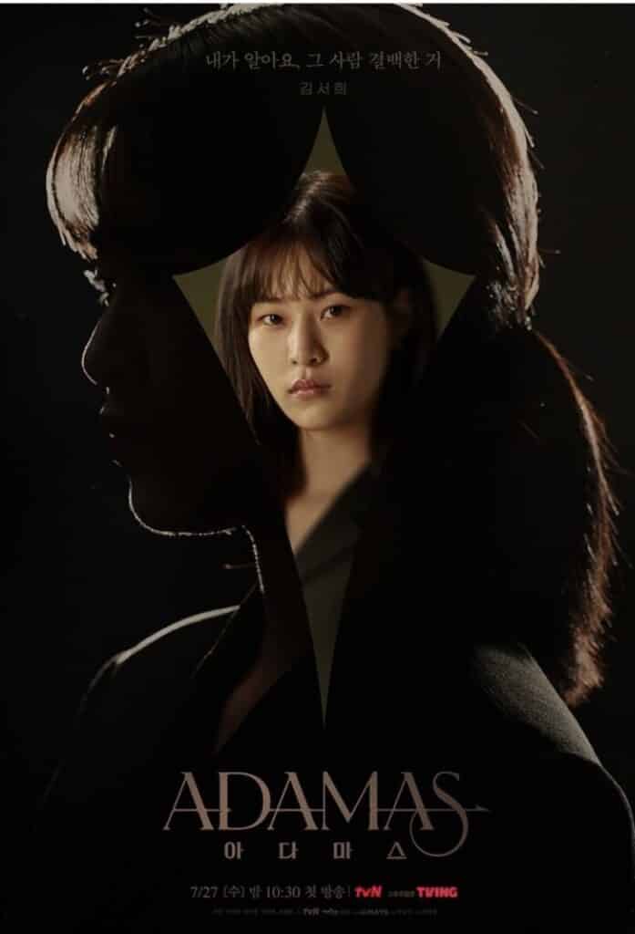 دراما أدماس مترجم عربي