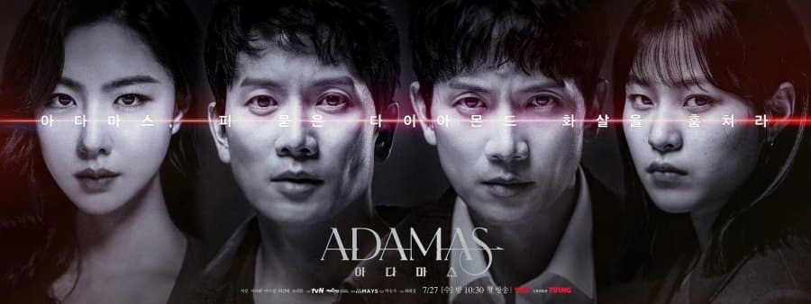 أداماس Adamas