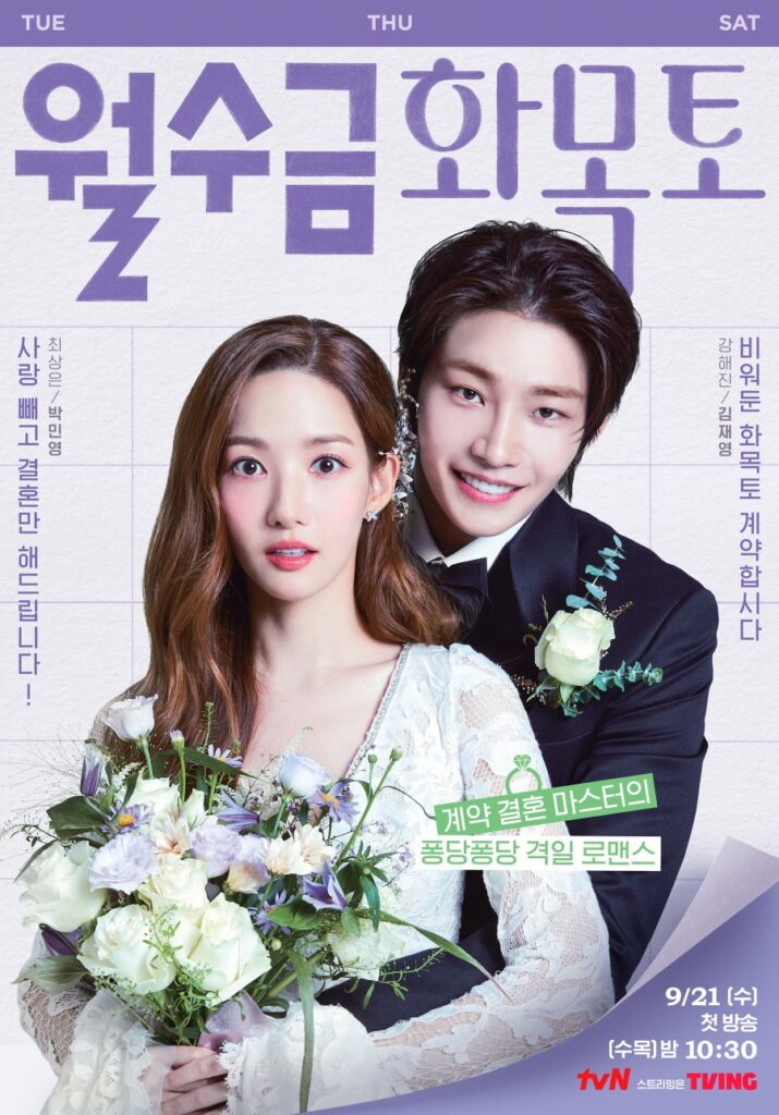 مسلسل Love in Contract مترجم عربي اونلاين