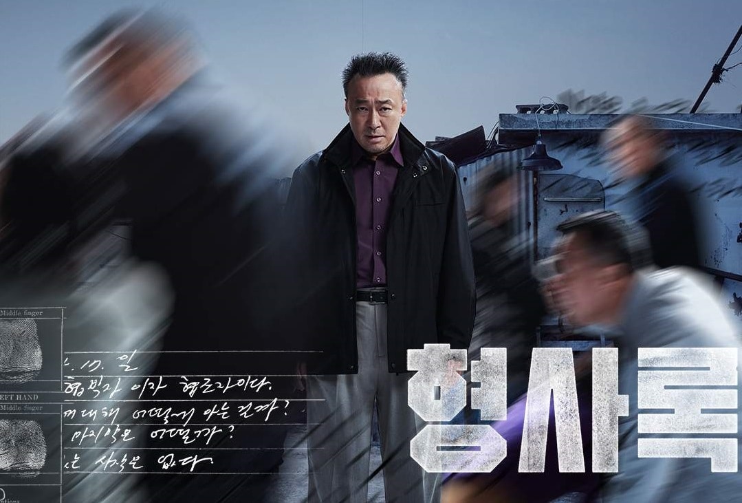 محقق الظل Shadow Detective
