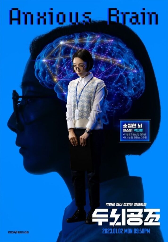 حلقات Brain Cooperation مترجمة