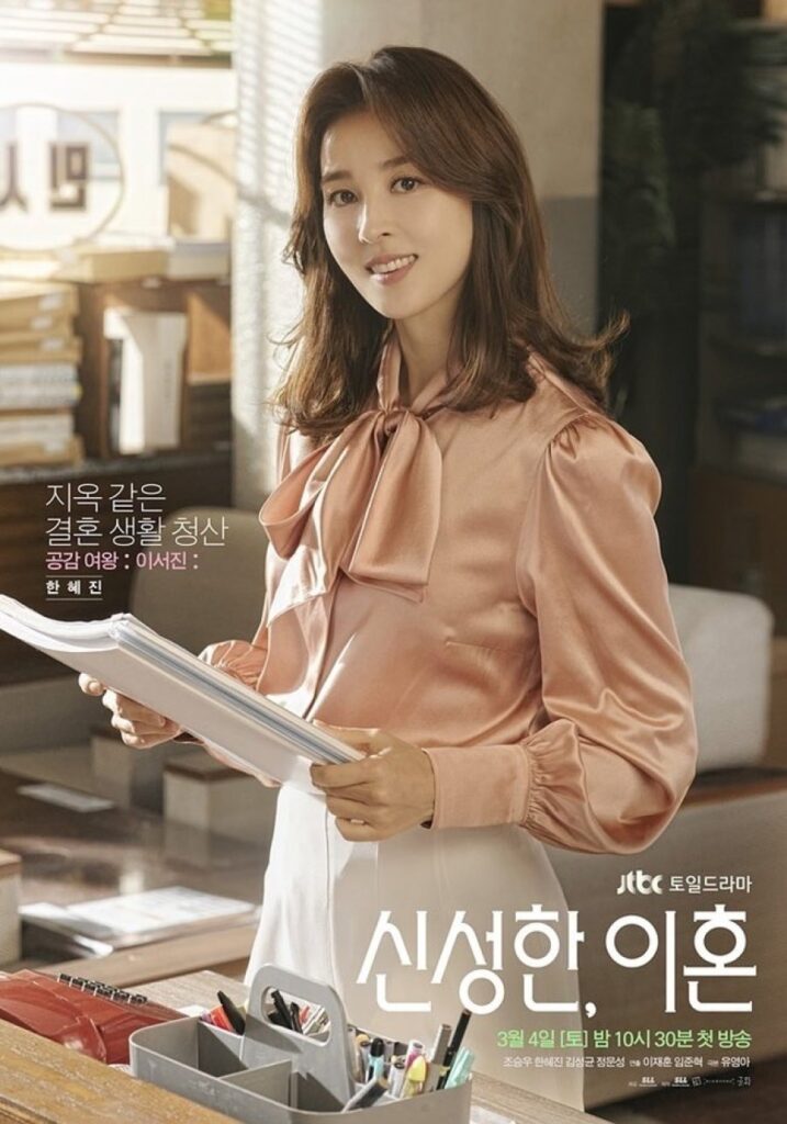 مسلسل كوري شين محامي الطلاق