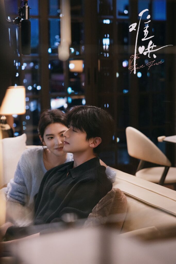 دراما The First Frost مترجم عربي اونلاين
