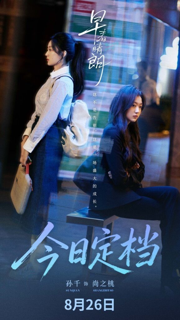 دراما اوائل الربيع