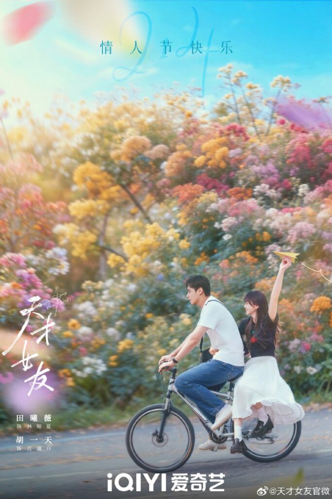 مسلسل Genius Girlfriend مشاهدة مباشرة