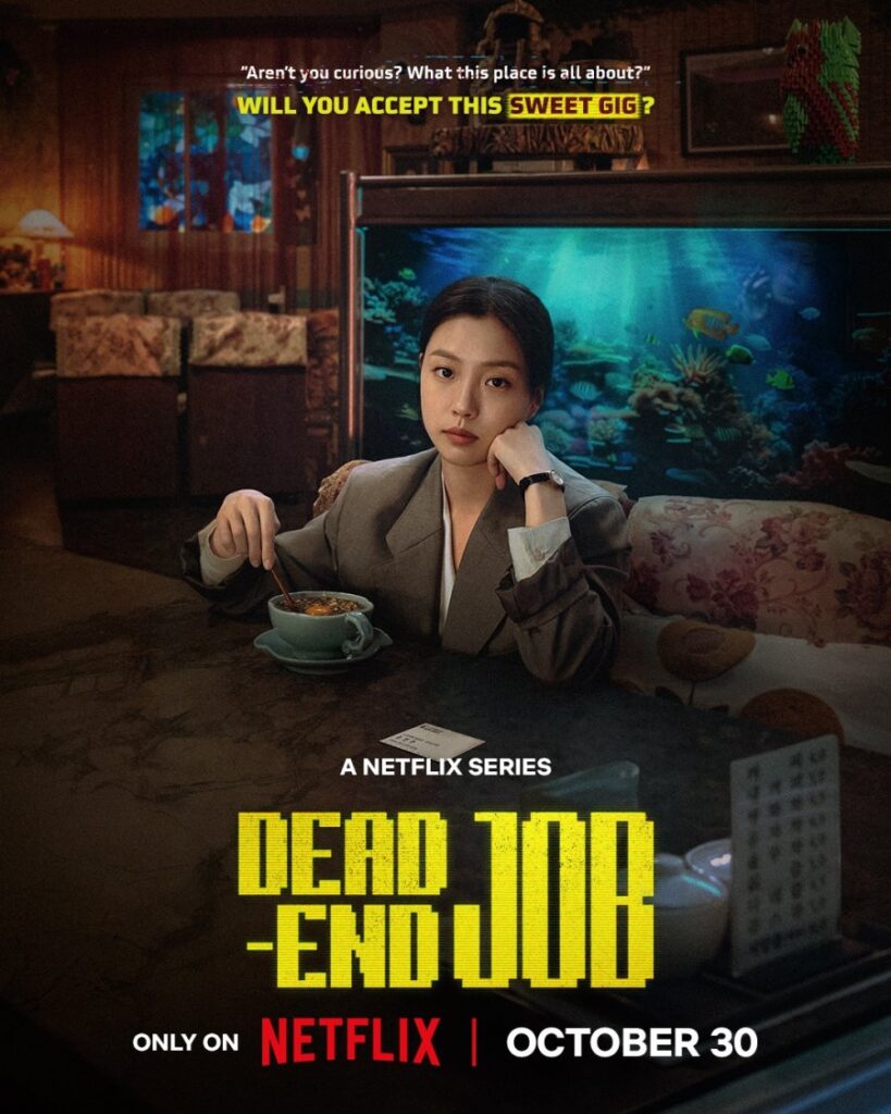 مسلسل Dead-End Job
