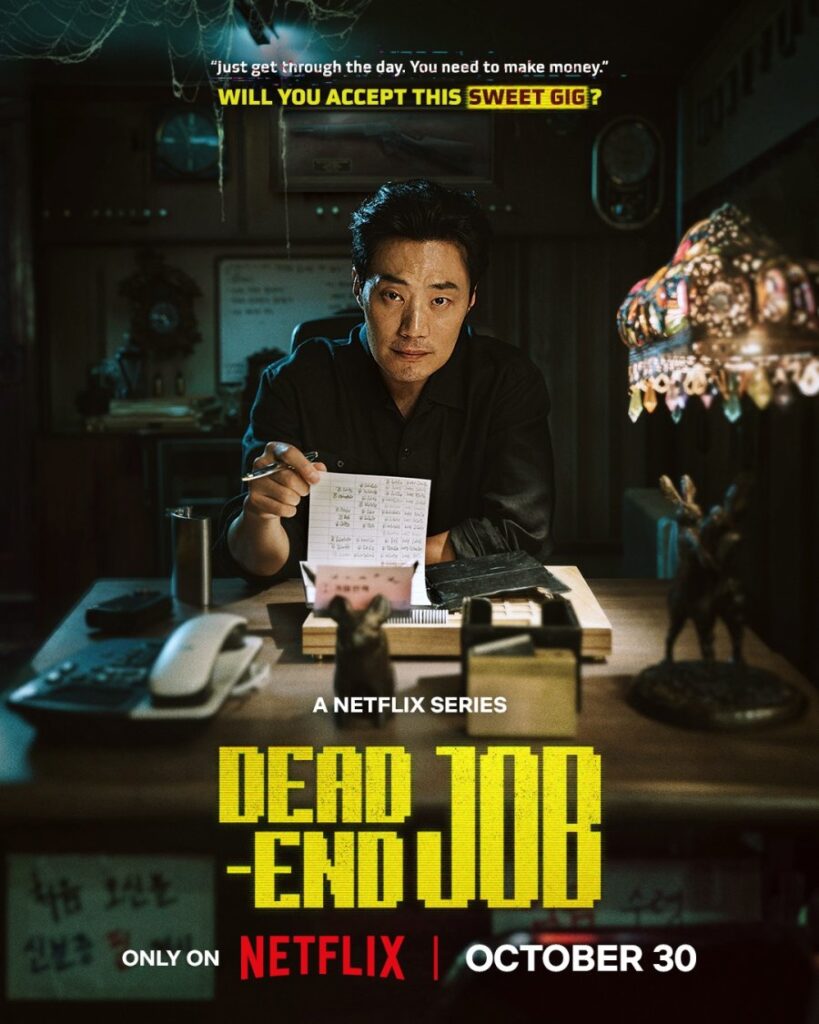 مسلسل Dead-End Job مترجم اونلاين
